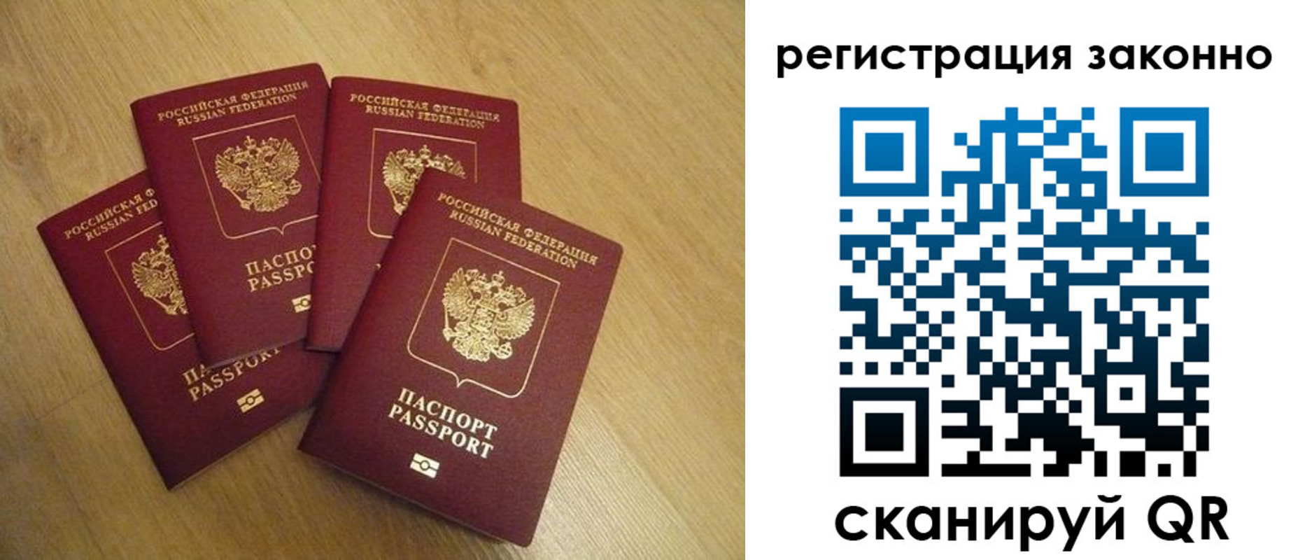 временная регистрация в квартире в Серове