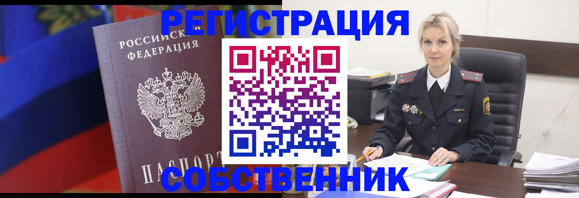 временная регистрация поиск в Серове