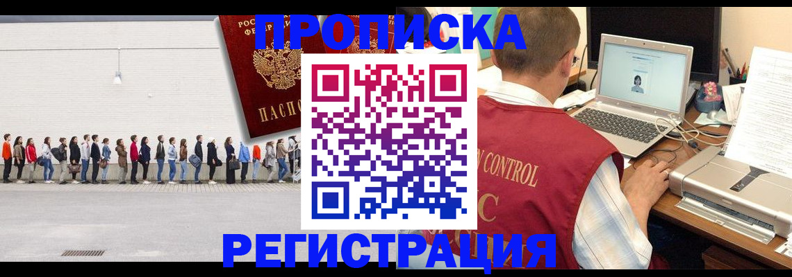 временная регистрация госуслуги в Серове