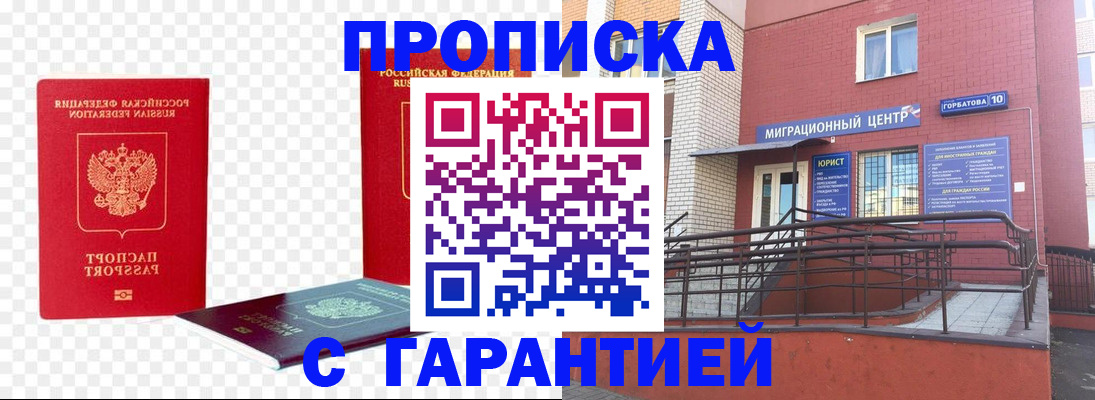 где прописаться в Серове
