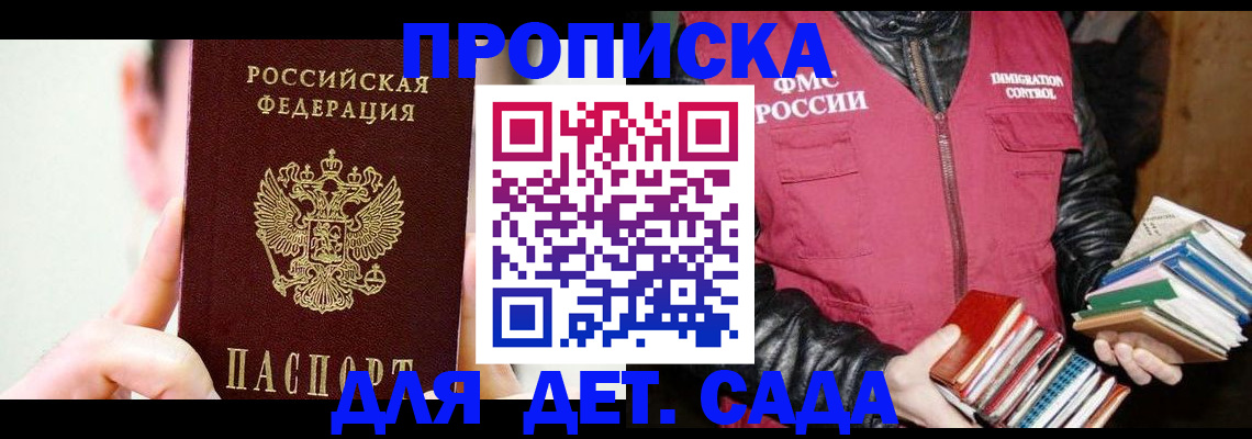 прописка регистрация в Серове