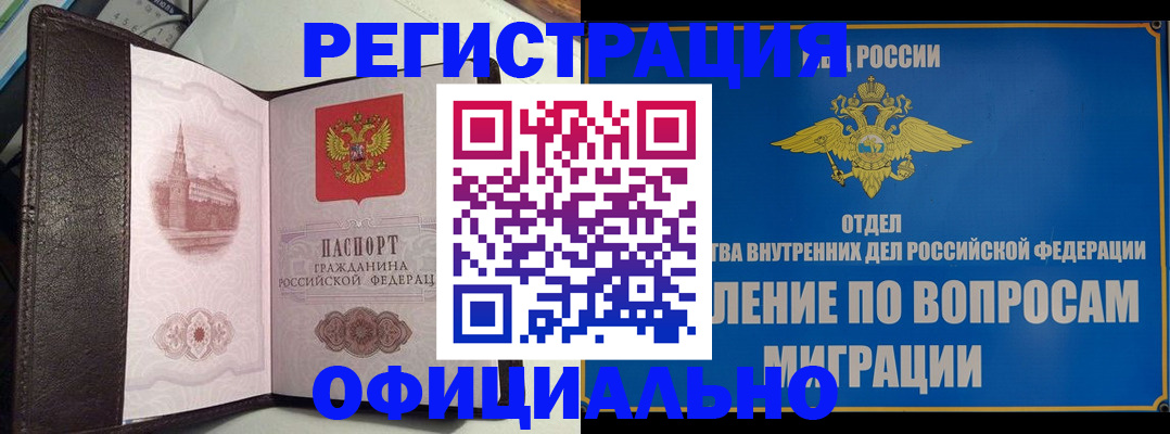 временная регистрация надежно в Серове